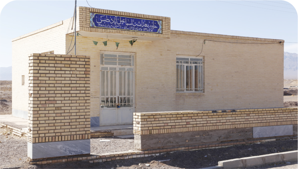 خانه بهداشت روستای اسماعیل آباد