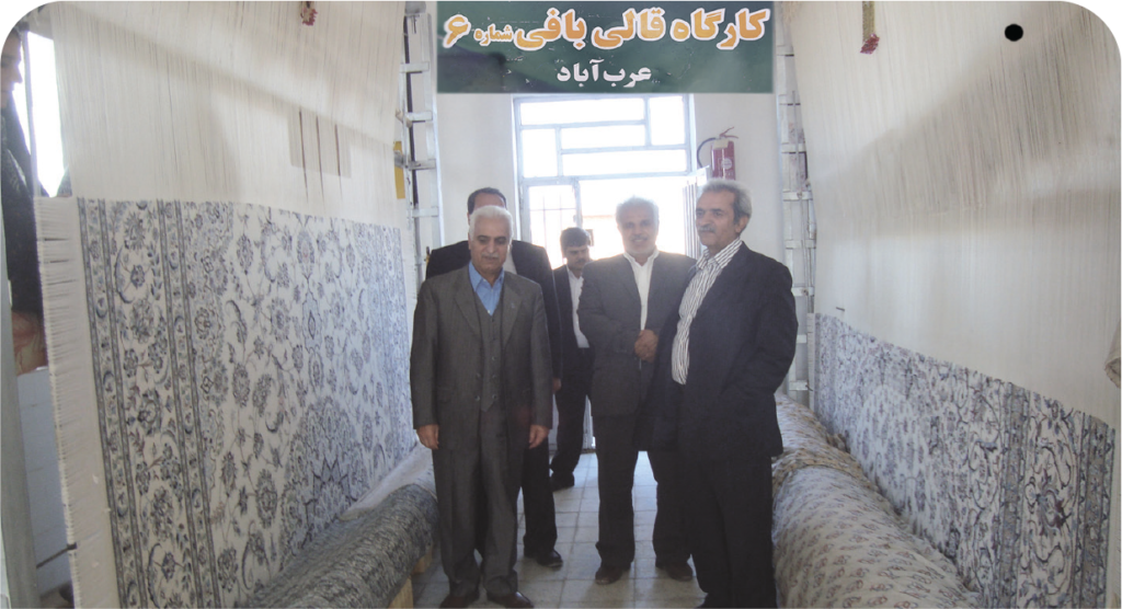 کارگاه قالیبافی عرب آباد